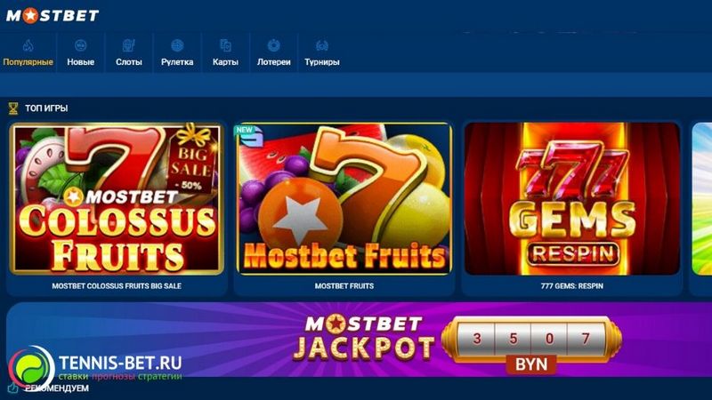 Aplikacja mobilna MostBet dla Polaków